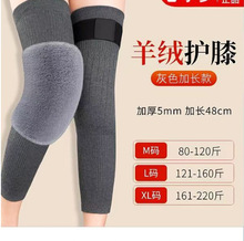 秋冬加绒加厚新款护膝膝盖保暖老寒腿保护关节男女加长防寒护腿套