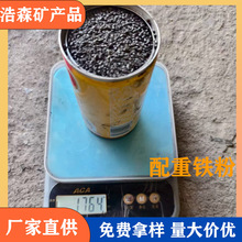 铁砂配重铁砂铁屑填充机械体育器材配重铁砂铁砂丸铁粉成品铸造炼