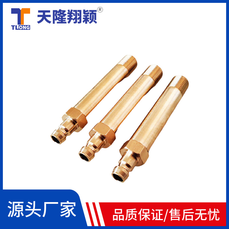 TZ81/9/R1/4-85加长水嘴 快插接头 模具冷却运水铜水咀 TLONG配件