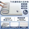 [升级款幻影白-厚约9cm【24h长效抑菌】]