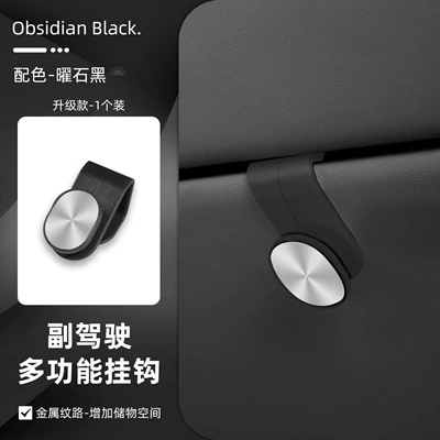 Other Car Modifications Car Hook, Passenger Glove - suitable-for-su7ultra-obsidian-black-metal-cd-pattern-glove-box-hook1-pack