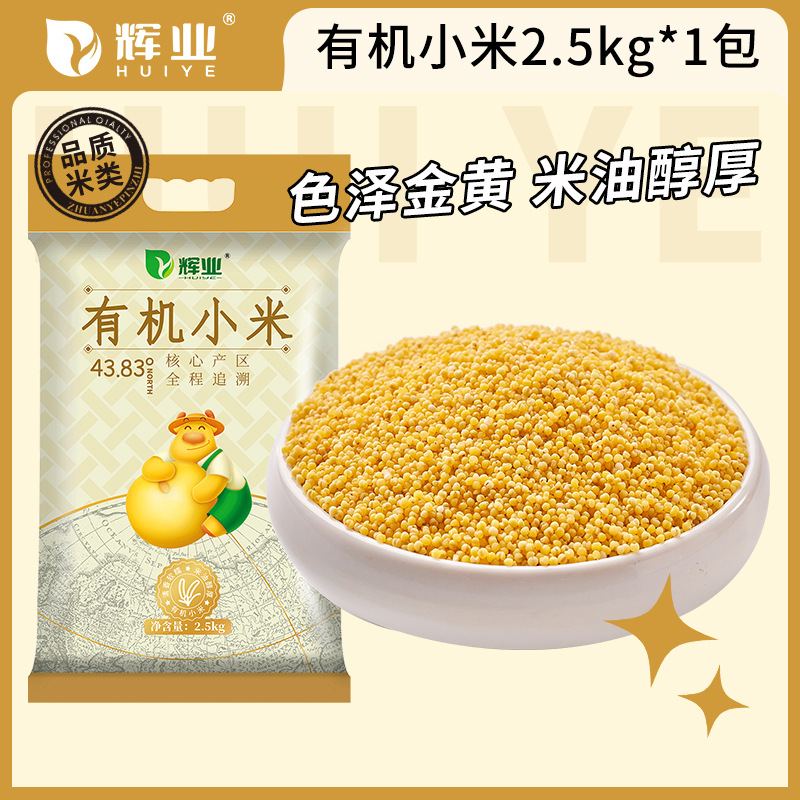 [핫세일] 유기농 기장 2.5kg [농약잔류물 테스트 288건]