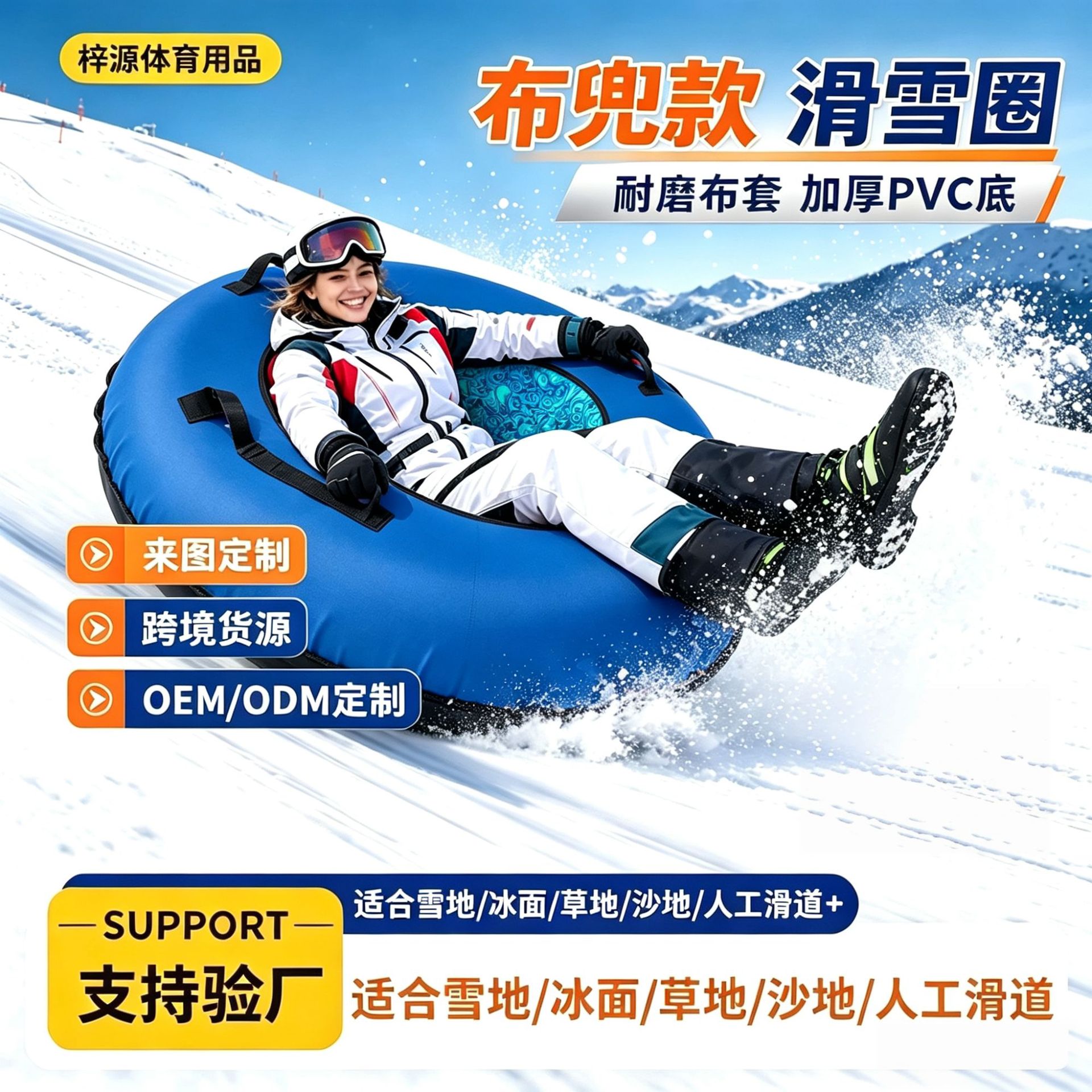 跨境布兜款滑雪圈PVC底耐磨布套雪地圈 景区游乐场成人双人滑雪圈产品实拍图