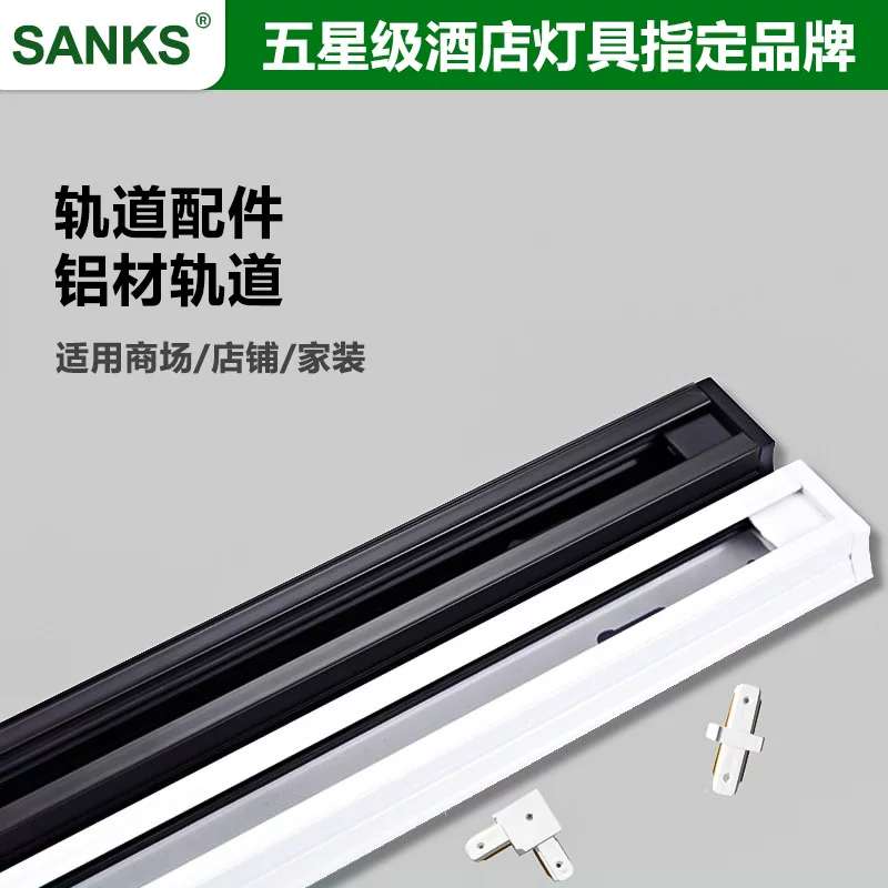 三棵松 LED copper spot lighting railed, 1m, 1.5m, 2m
