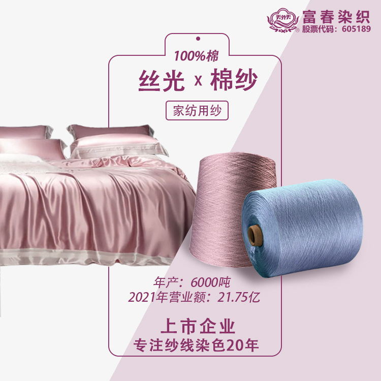 100S/2 long velvet cotton silk light cotton yarn 120 fine combed…