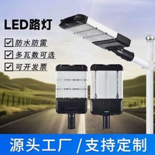 源头厂家现货led模组路灯头足瓦 户外道路照明压铸铝市电路灯套件