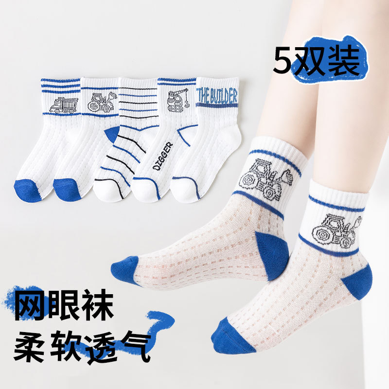 작은 트럭 (메쉬 5 쌍)