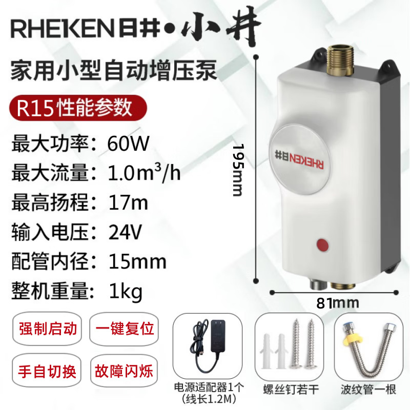 Hidai calentador de agua bomba de refuerzo hogar 24V bomba de agua automática agua del grifo ducha gas energía solar pequeña