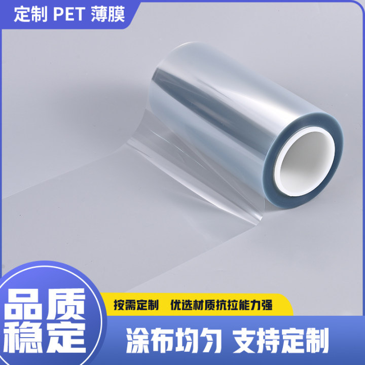 BOPET原膜厂家现货供应PET透明膜玩具布书pet响纸膜厚度齐可分切