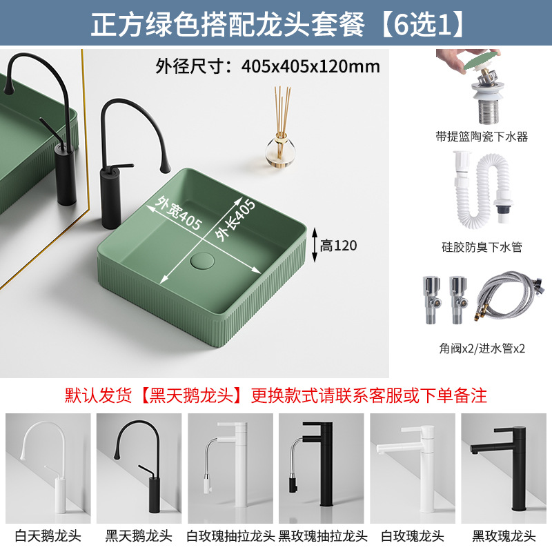 Tabla de arte lavabo cerámica doméstica lavabo facial baño balcón cuadrado redondo oval negro verde oscuro