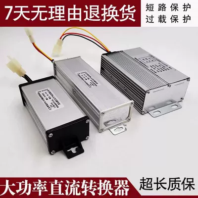 Two-wheeled tricycle accessories battery – Other Electric Vehicle Accessories - 36-96v-to-12v30a