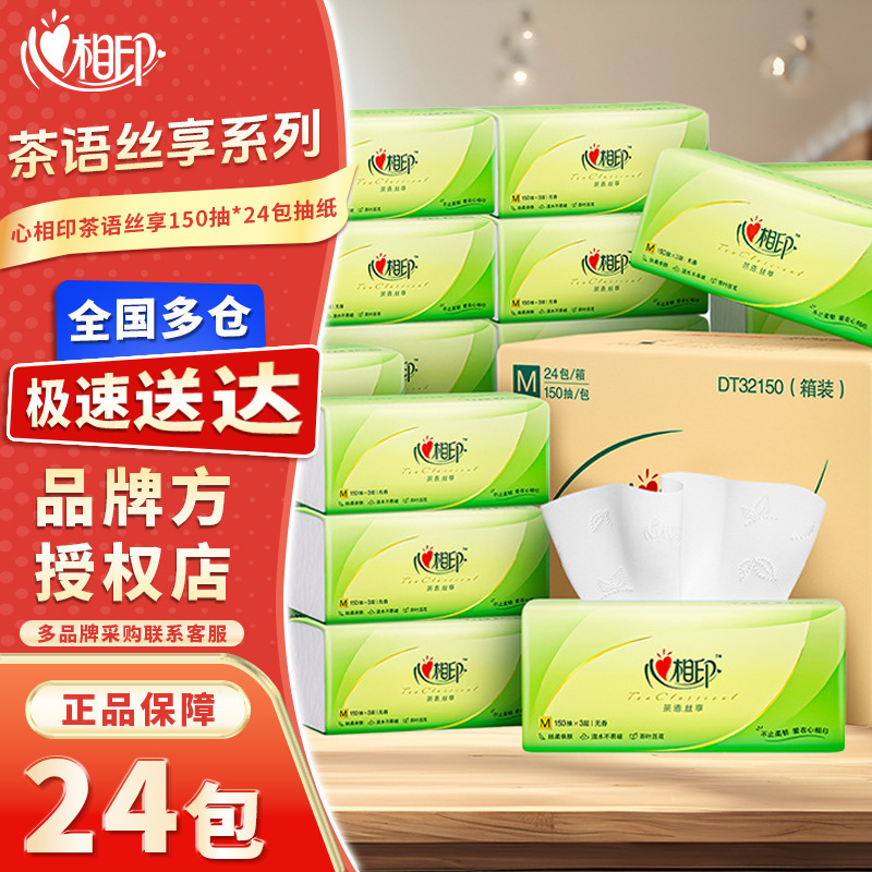 Heart-To-Heart Tissue Paper Tea Language Silk Enjoyment Series Toilet Paper Value Pack 120 Sheets 20 Packs Manufacturer Direct Sale