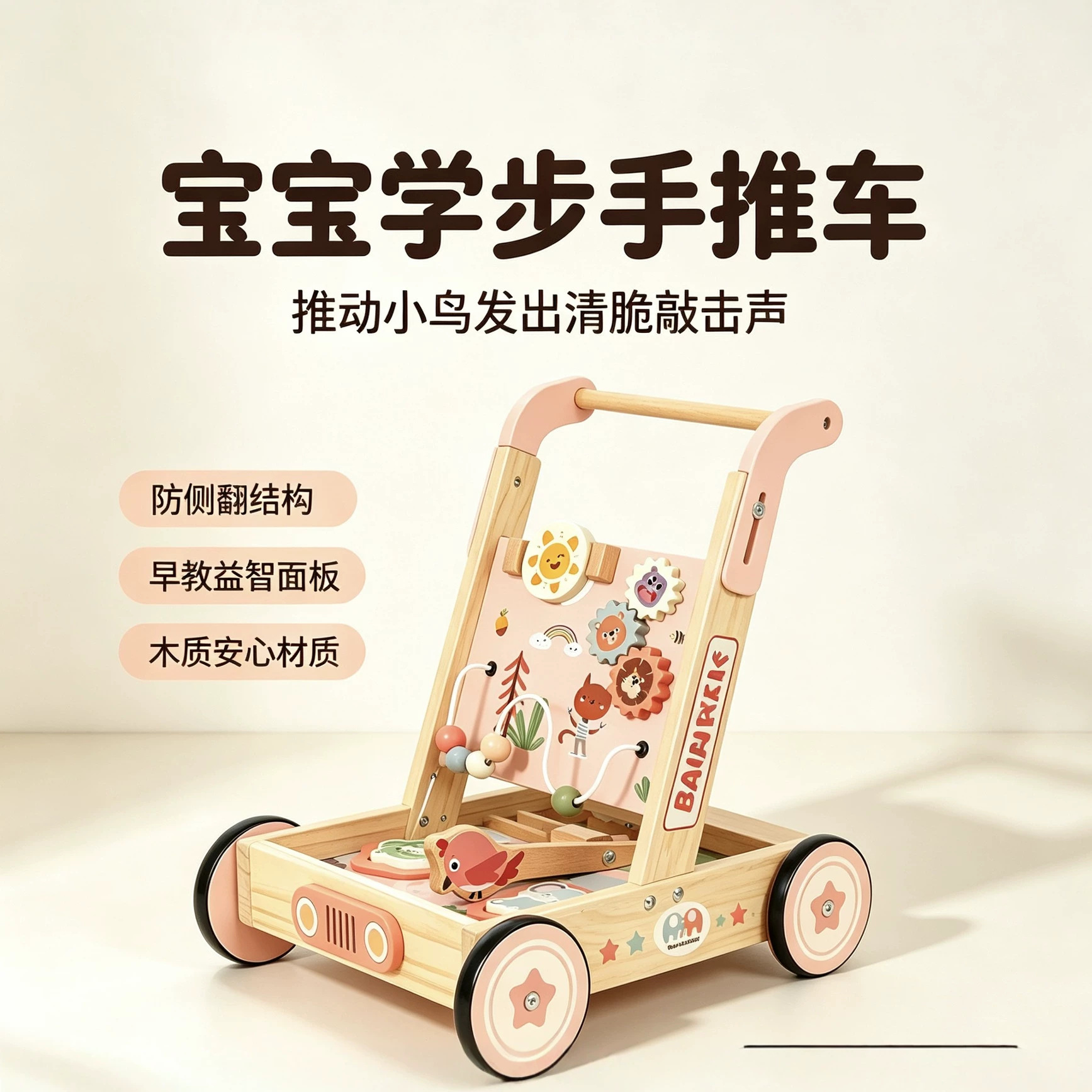 Baby shopping cart with sliding Instagram-worthy design, wooden bead-playing, piano-like gears, pretend play toy.