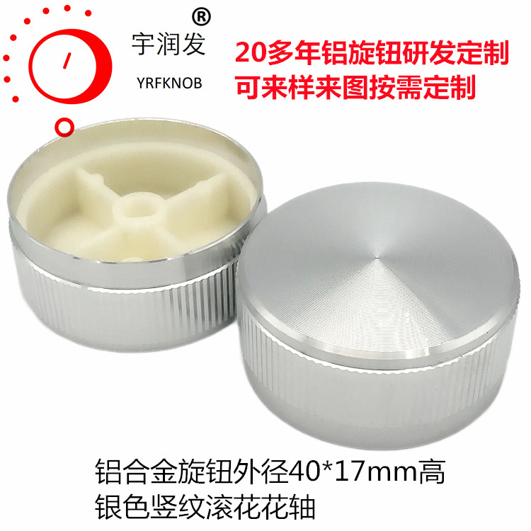 YRFKNOBƷ�ƹ�Ӧ�����������Ͻ���ť�⾶40��17��ɫ��λ����ť