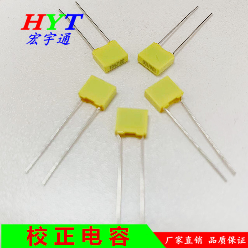 校正100V105J校正电容1UF