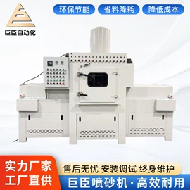 喷砂设备