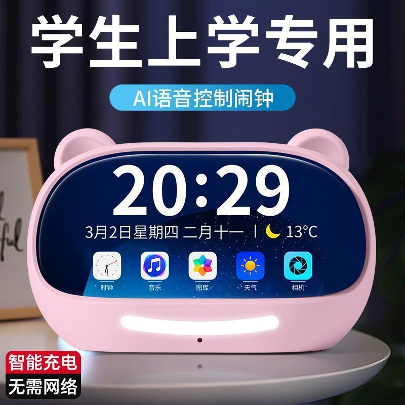 新型専用多機能時計小学生電子知能音声充電神器子供目覚まし時計|undefined