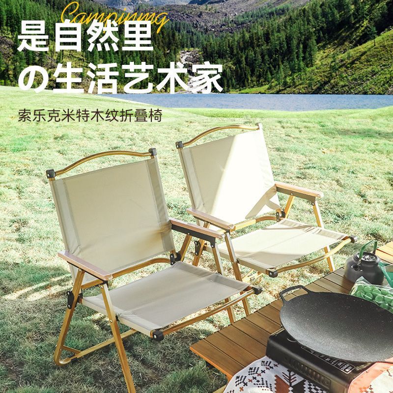 屋外折りたたみ椅子ポータブルピクニックカーミットチェア釣りキャンプ用品機器椅子ビーチテーブルと椅子|undefined