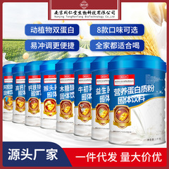 福記坊タンパク質粉乳清タンパク質粉成人益生菌カルシウム鉄亜鉛タンパク質粉砂糖なし栄養粉