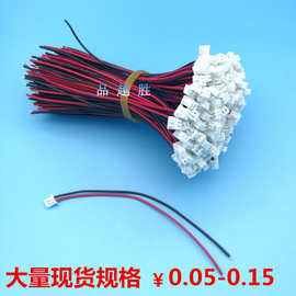 1.25/PH/XH端子线2.0/2.54间距2p耳机咪头喇叭线焊接线端子线加工