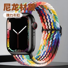 适用苹果表带 apple iwatch1234567代编织弹力一体滑扣iwatch表带