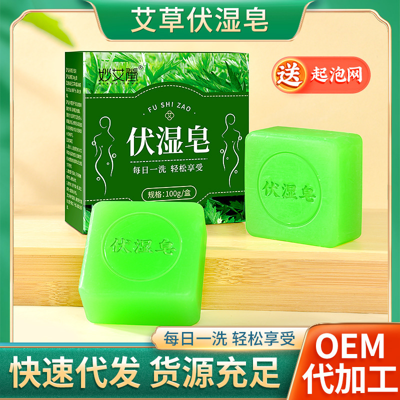 Handmade soap wormwood wet soap cleansing bath boxed wormwood soap body cleansing wormwood leaf essential oil soap wet soap Handmade soap wormwood wet soap cleansing bath boxed wormwood soap body cleansing wormwood leaf essential oil soap wet soap