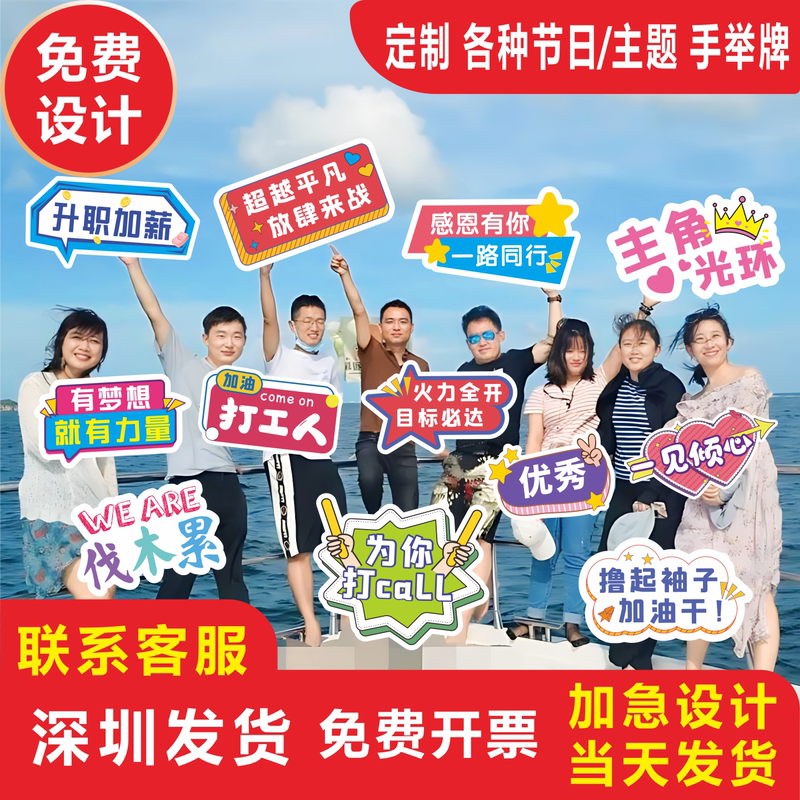 Celebrity Graduation Ceremony Pvc Hand-Held Signs in Stock, Personalized Hand-Held Signs, Team Building Hand-Held Signs, Advertising Signs