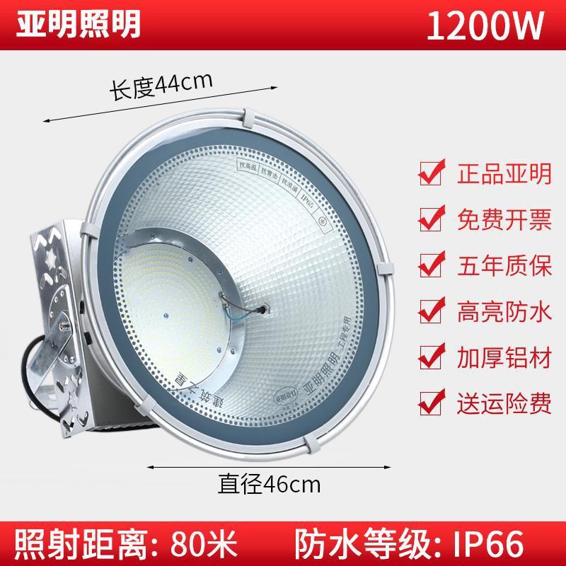 亜明LEDタワー吊灯1000w建築の星防水防雷工事現場広場照明大出力サーチライト|undefined