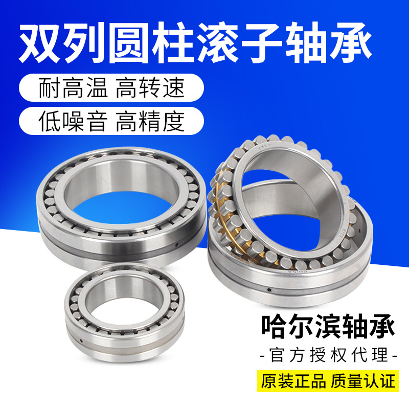 厂家HRB哈尔滨轴承NN3024K/P5P4W33机床主轴哈轴精密120*180*46mm