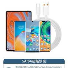 Typec6a数据线适用OPPO华为数据线typec充电线快充华为66W数据线