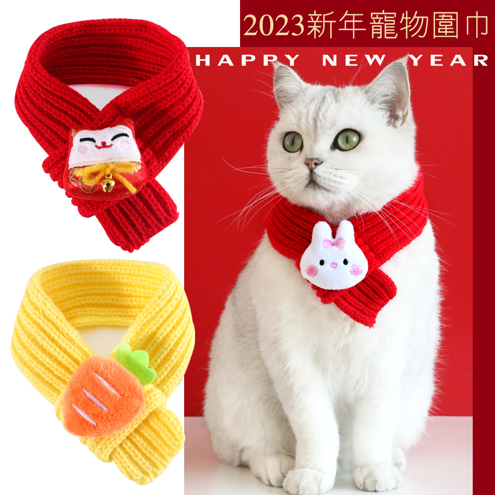 2023 Año Nuevo Conejo año zanahoria gato de la suerte Lucky Bolsa mascota gato perro de punto de lana bufanda festiva bufanda
