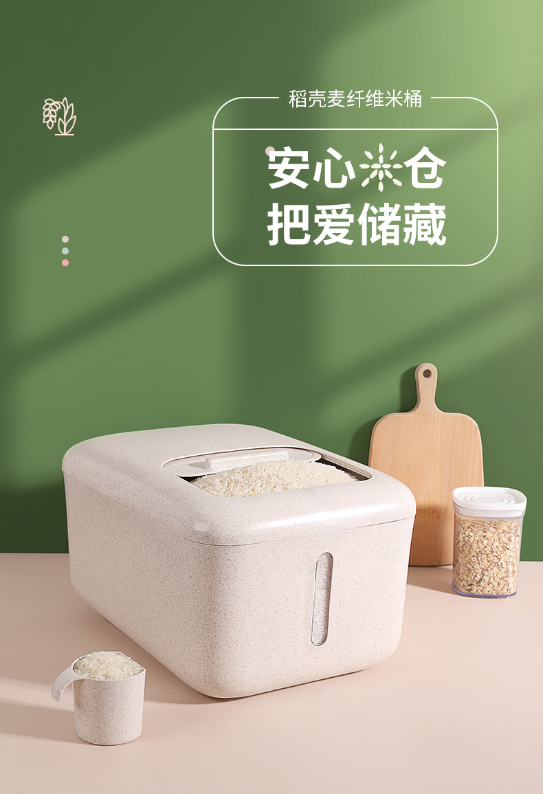 麦纤维推拉米桶_01