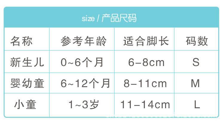 婴童尺码.jpg