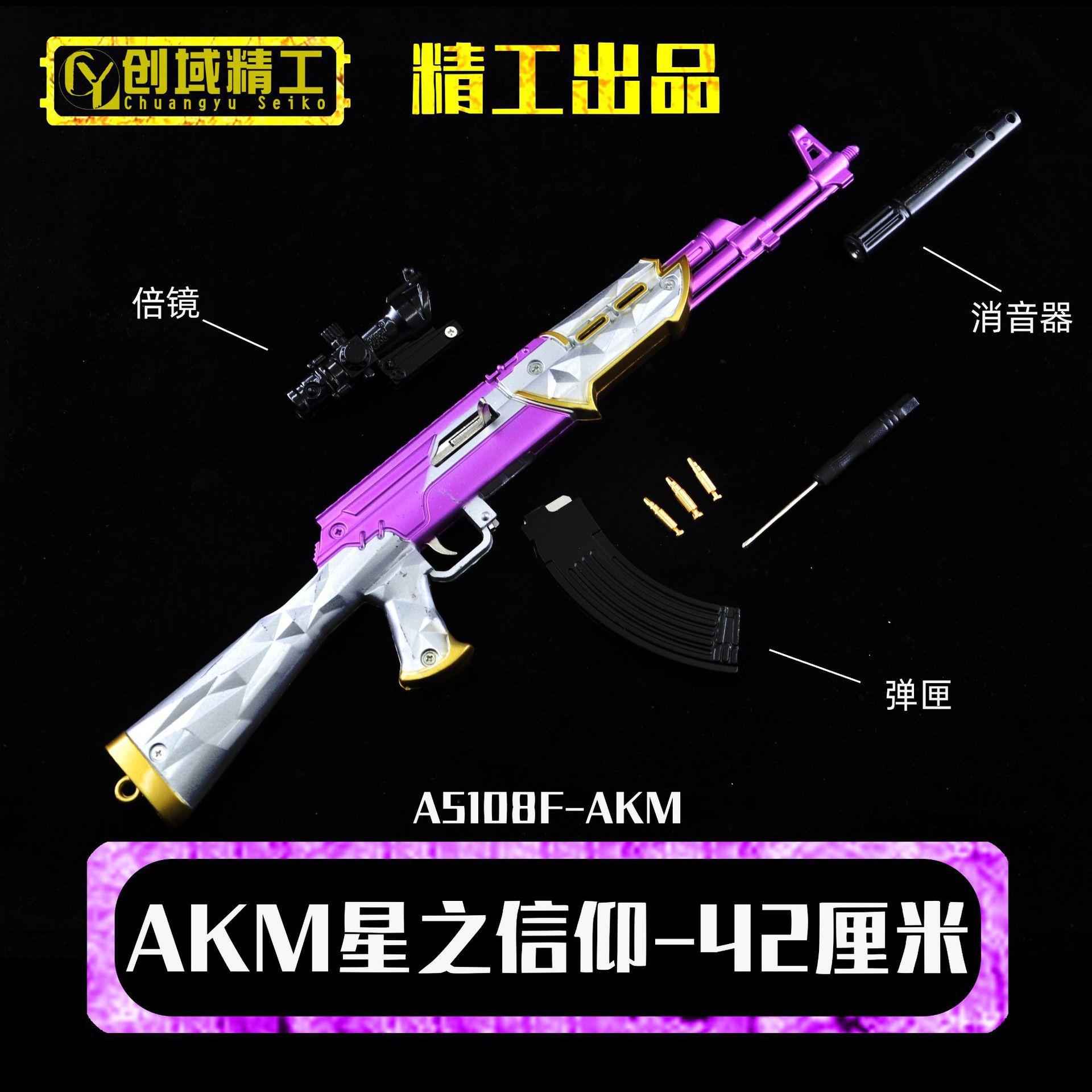 42 cm AKM star belief (no support)