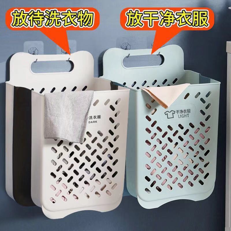 Bathroom and Toilet Household Foldable Plastic Dirty Clothes Basket Large Capacity Storage Wall Hanging Punch-Free Dirty Clothes Basket