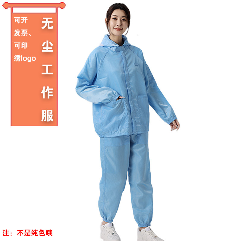 防尘22款大牙连帽分体防静电食品厂无尘车间喷漆防护服工作服男女