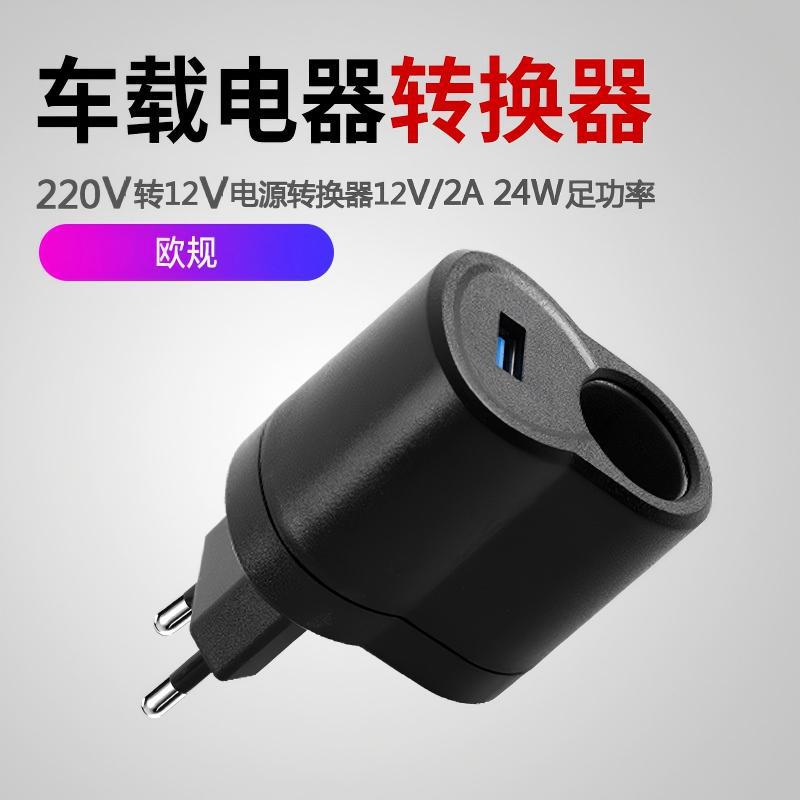 Car charger manufacturer direct sales high-power cigarette lighter converter intelligent AC to DC cigarette lighter 220V to 12V