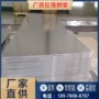 切割防腐耐腐防锈铝板
