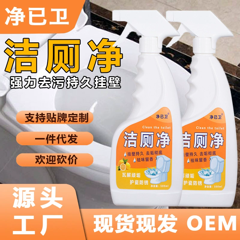Чистая жидкость для Чистки унитаза мощная обеззараживающая жидкость для унитаза Высокоэффективная Дезодорация для Чистки унитаза сетка с ароматом типа пены
