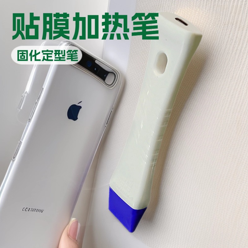 All-In-One Back Film Heating Pen Screen Texture Front Film Hydrogel Film Curved Full-Screen Mobile Phone Film Curing and Shaping Pen