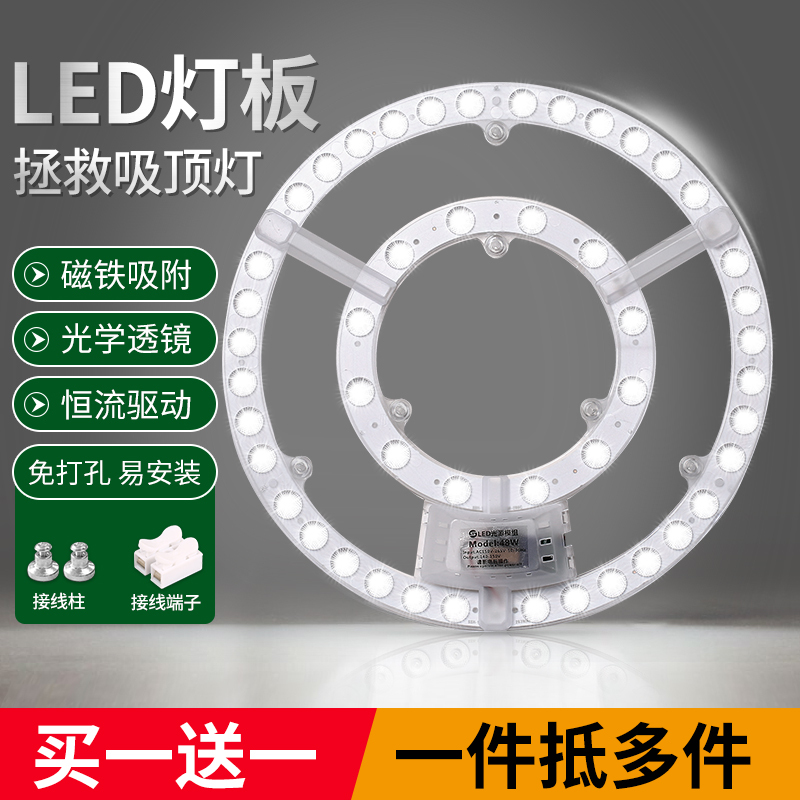 Ceiling lamp indoor wick round charging lamp panel strong light with led strip integrated household super bright energy-saving lamp