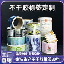 不干胶贴纸定制标签定做广告logo二维码订制不粘胶奶茶封口贴印刷