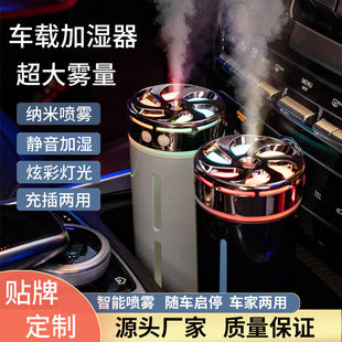 Spray for auto, handheld small humidifier, mute air cleaner