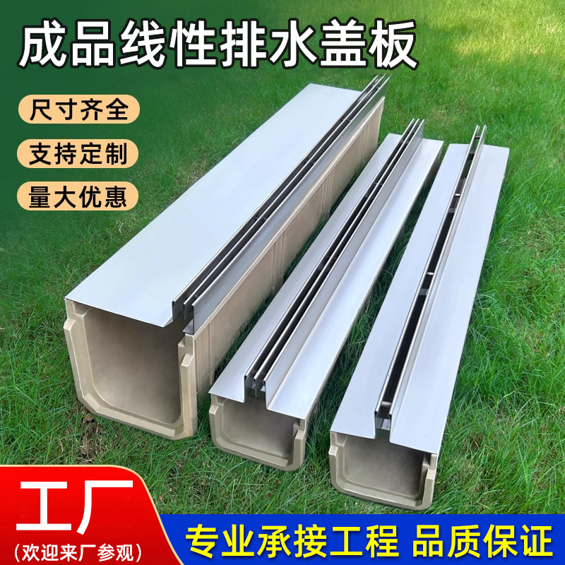 304不锈钢线性排水沟盖板厂家 缝隙式线型排水槽盖板市政园林工程
