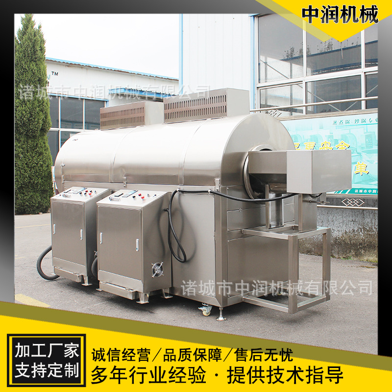 200公斤黑芝麻电磁炒货机 宠物饲料滚筒烘干设备 小麦胚芽炒货机