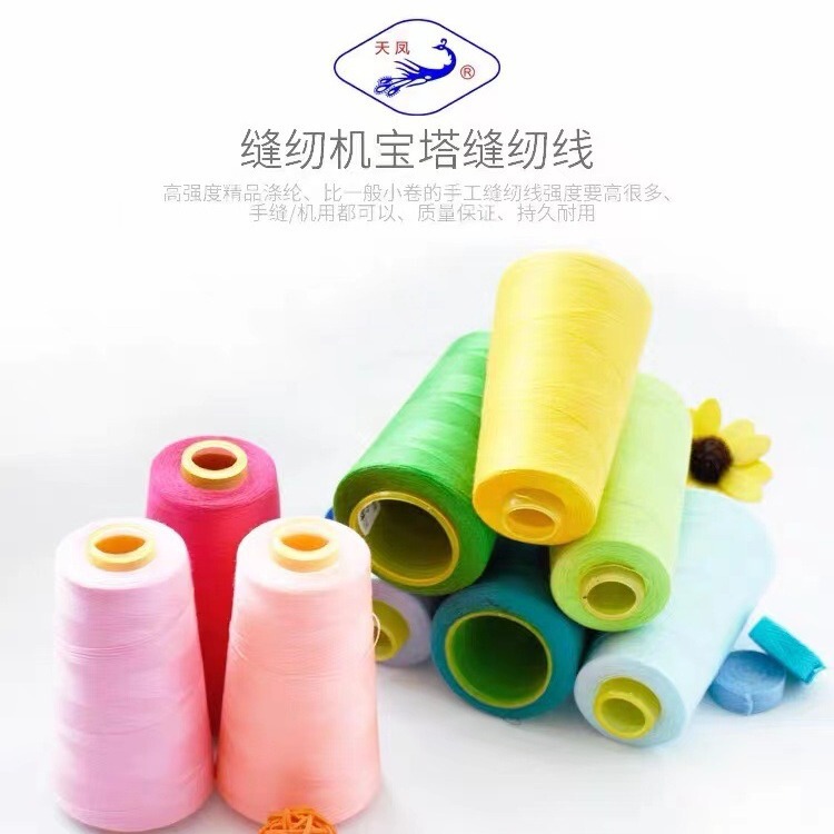 402涤纶缝纫线直供 天凤牌40S/2 3000码宝塔线缝衣线缝纫机线|undefined