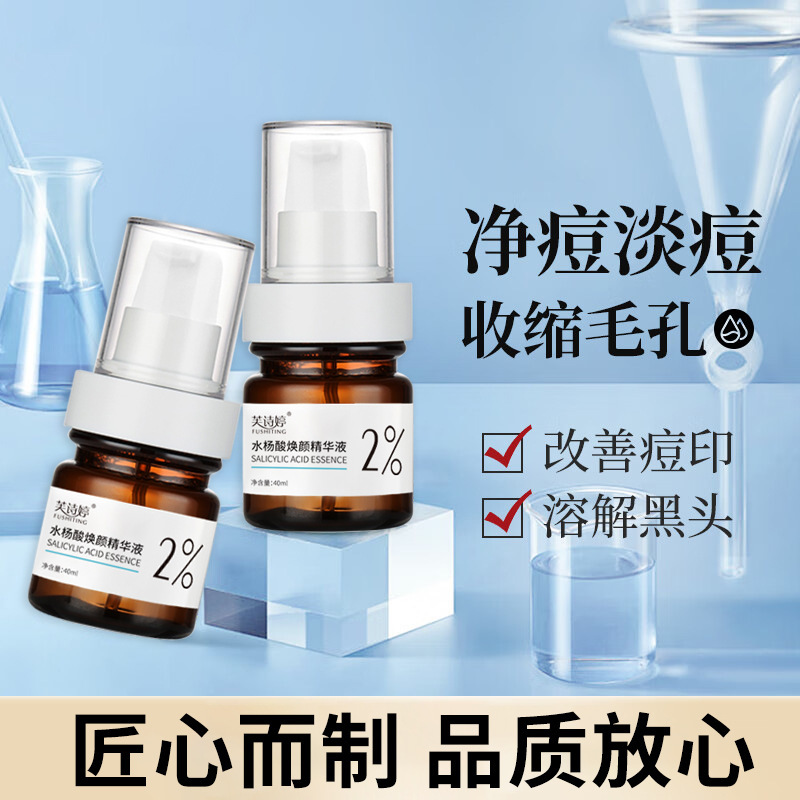 Brand essence 2% salicylic acid brightening and shrinking pores cleansing and hydrating facial essence liquid wholesale Brand essence 2% salicylic acid brightening and shrinking pores cleansing and hydrating facial essence liquid wholesale