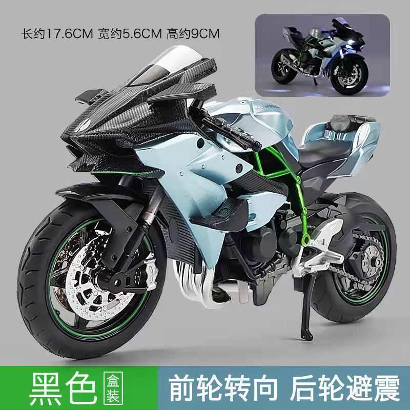 Hua Yi 1/12 Kawasaki H2R Simulation Alloy Motorcycle Model for Children with Sound, Smooth Riding Toy Motorcycle Model