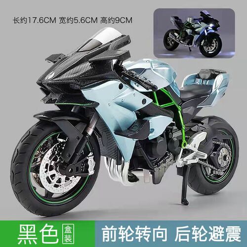 Hua Yi 1/12 Kawasaki H2R Simulation Alloy Motorcycle Model for Children with Sound, Smooth Riding Toy Motorcycle Model