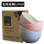 【定制LOGO颜色】小麦秸秆碗家用塑料米饭碗13-17CM北欧风家用